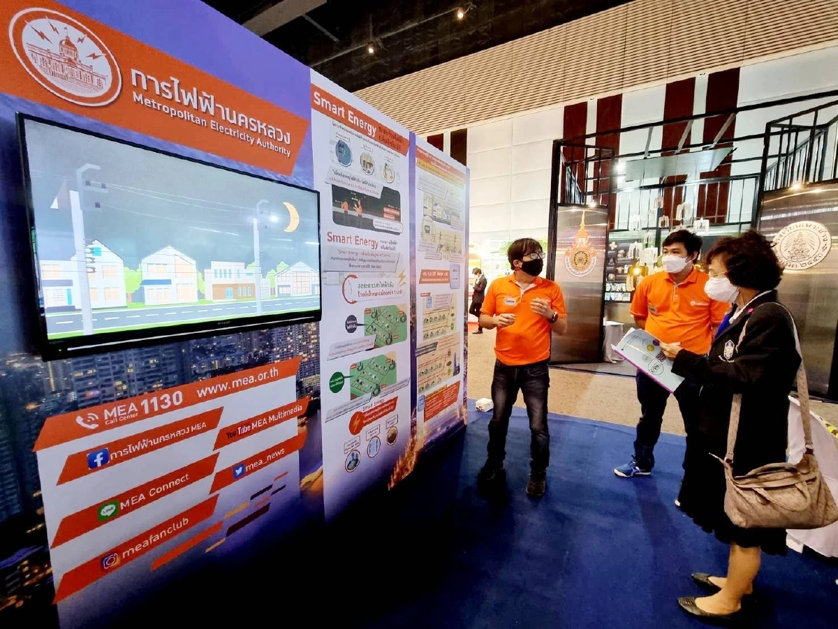 MEA โชว์นวัตกรรมพลังงานไฟฟ้า ในงานมหกรรมงานวิจัยแห่งชาติ 2564