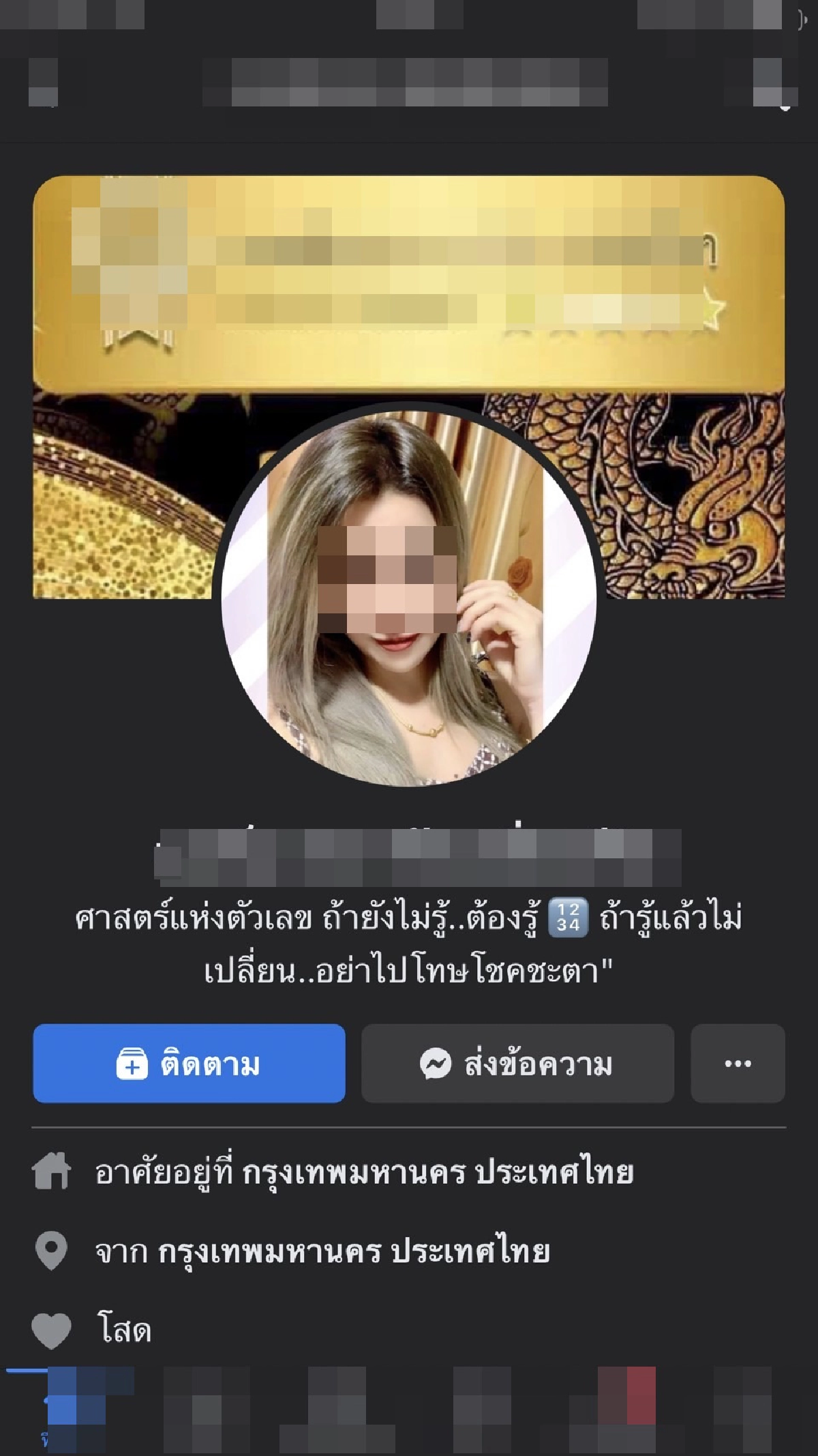 รวบแล้ว ผัว-เมีย "แก๊งซิมเถื่อน" ปลอมบัตร ปชช.แอบขายออนไลน์