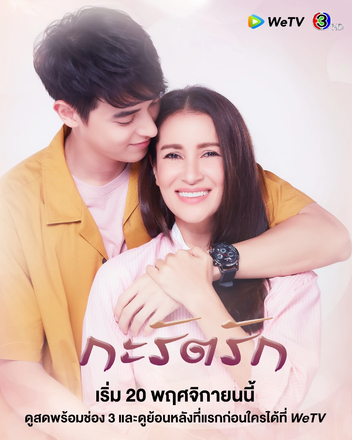 ส่งท้ายปี "แอน-เจมส์จิ" พร้อมคู่วาย "โอม-นนน" ปล่อย คอนเทนต์เอ็กซ์คลูซีฟ