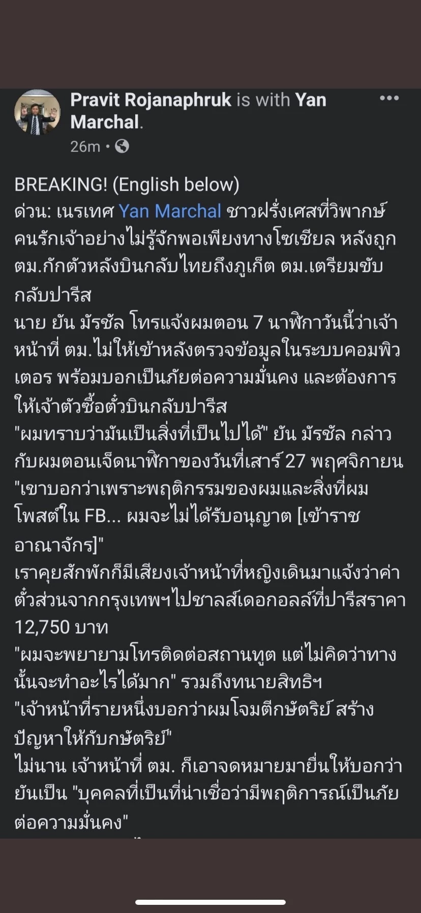 "Yan Marchal" นักล้อการเมืองไทย เจอ "ตม." เนรเทศกลับฝรั่งเศส ชี้เป็นภัยสังคม