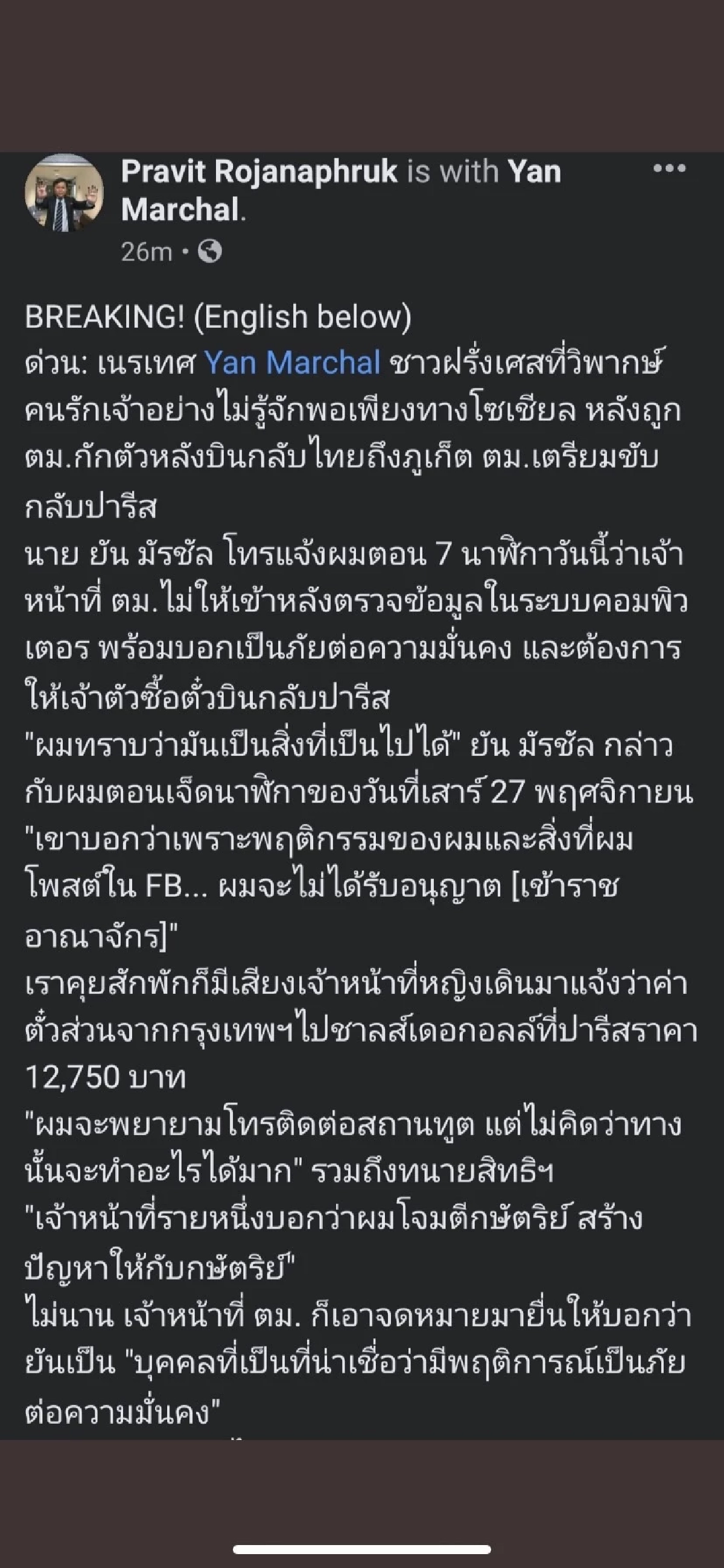 "Yan Marchal" นักล้อการเมืองไทย เจอ "ตม." เนรเทศกลับฝรั่งเศส ชี้เป็นภัยสังคม