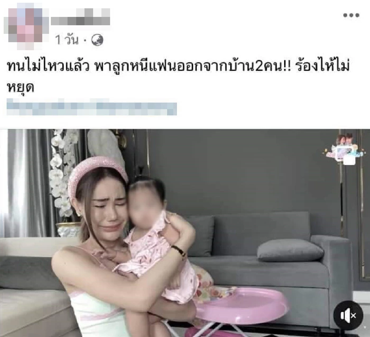 ชาวเน็ตสับ \"บาสตี้\" เอาลูกมาทำคอนเทนต์ เหมาะสมไหม ใช้ลูกเรียกยอดวิว