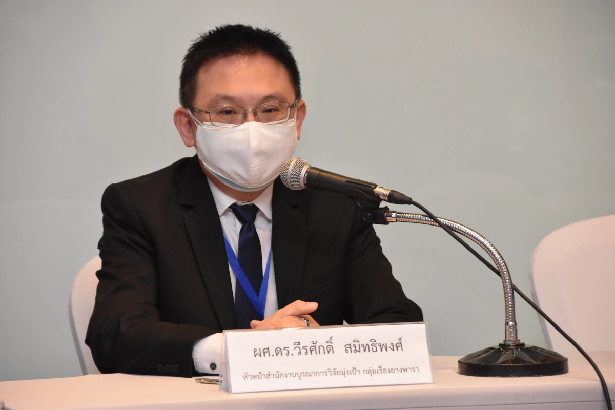 ผู้ช่วยศาสตราจารย์ ดร.วีรศักดิ์ สมิทธิพงศ์ หัวหน้าสำนักงานบูรณาการวิจัยมุ่งเป้า กลุ่มเรื่องยางพารา  สำนักงานการวิจัยแห่งชาติ