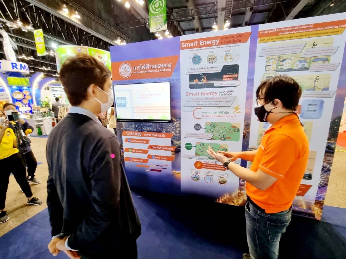 MEA โชว์นวัตกรรมพลังงานไฟฟ้า ในงานมหกรรมงานวิจัยแห่งชาติ 2564