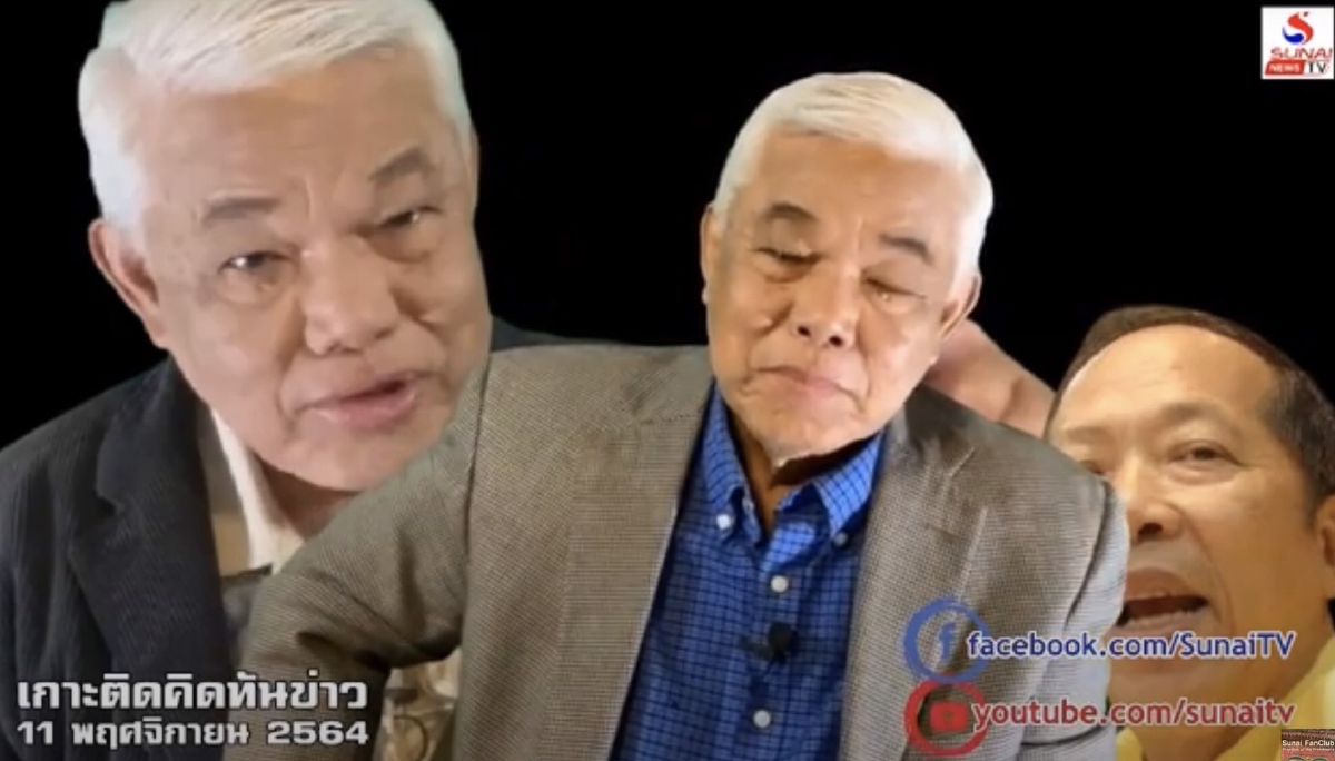 สุนัย จุลพงศธร โต้ไพศาลผ่านรายการทีวีของตัวเอง