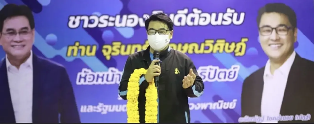 "ระนอง" ต้อง 1 เดียว ปมดึงเก้าอี้คืนเลือกตั้งสมัยหน้า ศึกภท.-ปชป.เดือดสุด