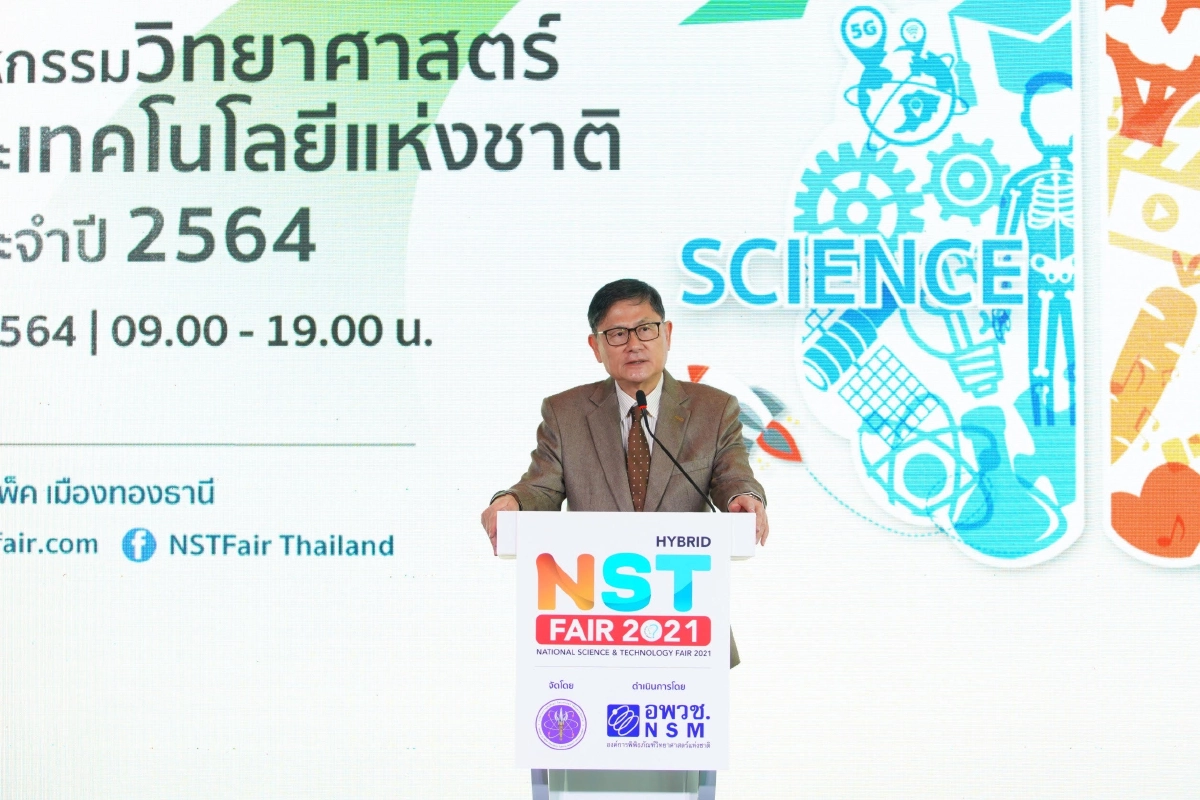 อว.แถลงความพร้อมจัดงาน “มหกรรมวิทย์ 64” เปิดโลกแห่งการเรียนรู้ยุคใหม่