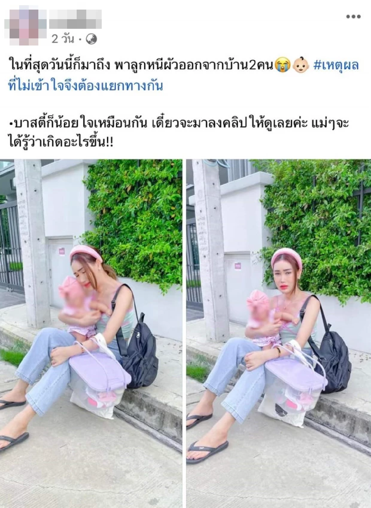 ชาวเน็ตสับ \"บาสตี้\" เอาลูกมาทำคอนเทนต์ เหมาะสมไหม ใช้ลูกเรียกยอดวิว