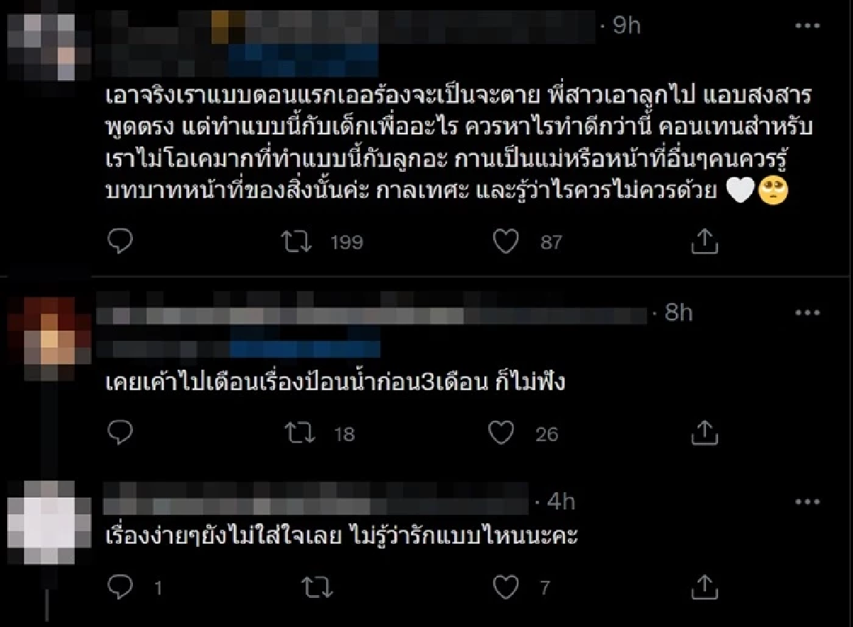 ชาวเน็ตสับ \"บาสตี้\" เอาลูกมาทำคอนเทนต์ เหมาะสมไหม ใช้ลูกเรียกยอดวิว