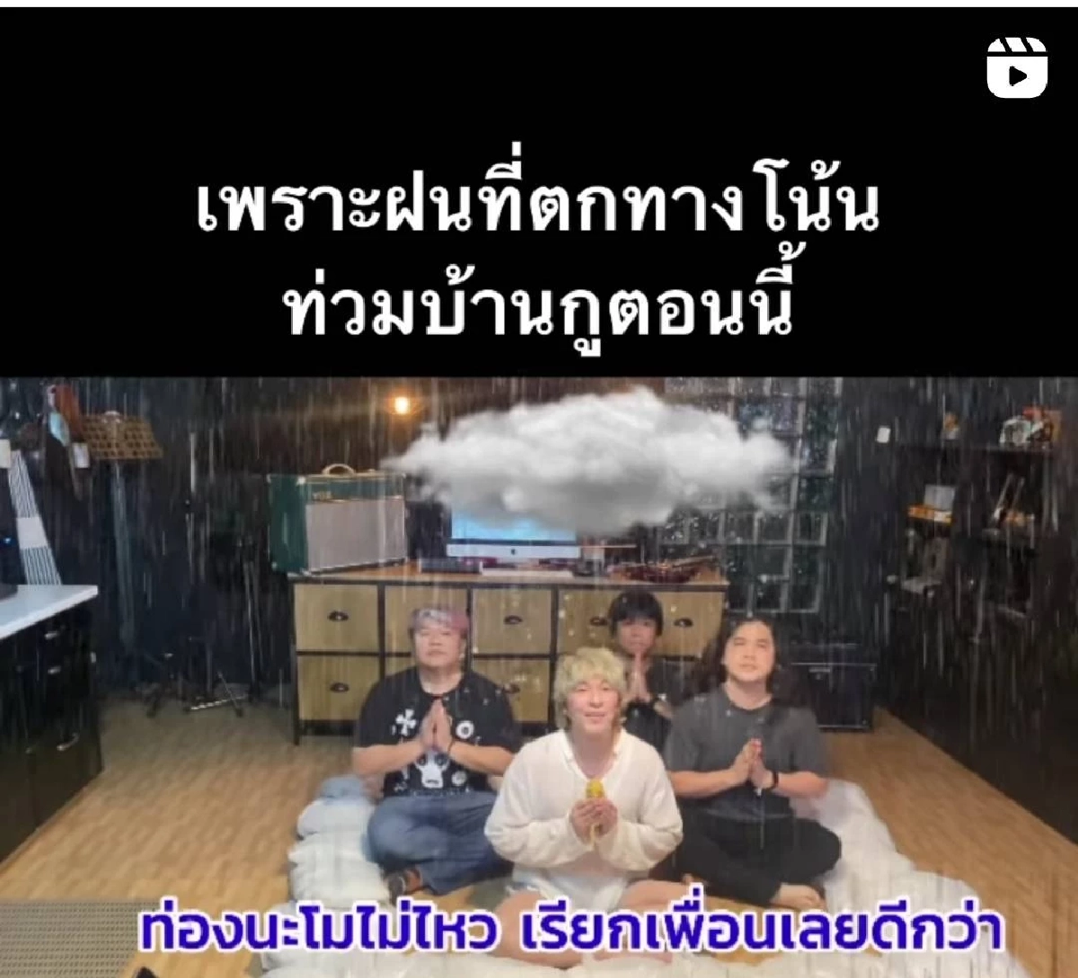 ลุ้นใจอ่อน "ปู แบล็คเฮด" ถูกเรียกร้องให้รวม BLACKHEAD หลังกระแสแกะกะ มาแรง