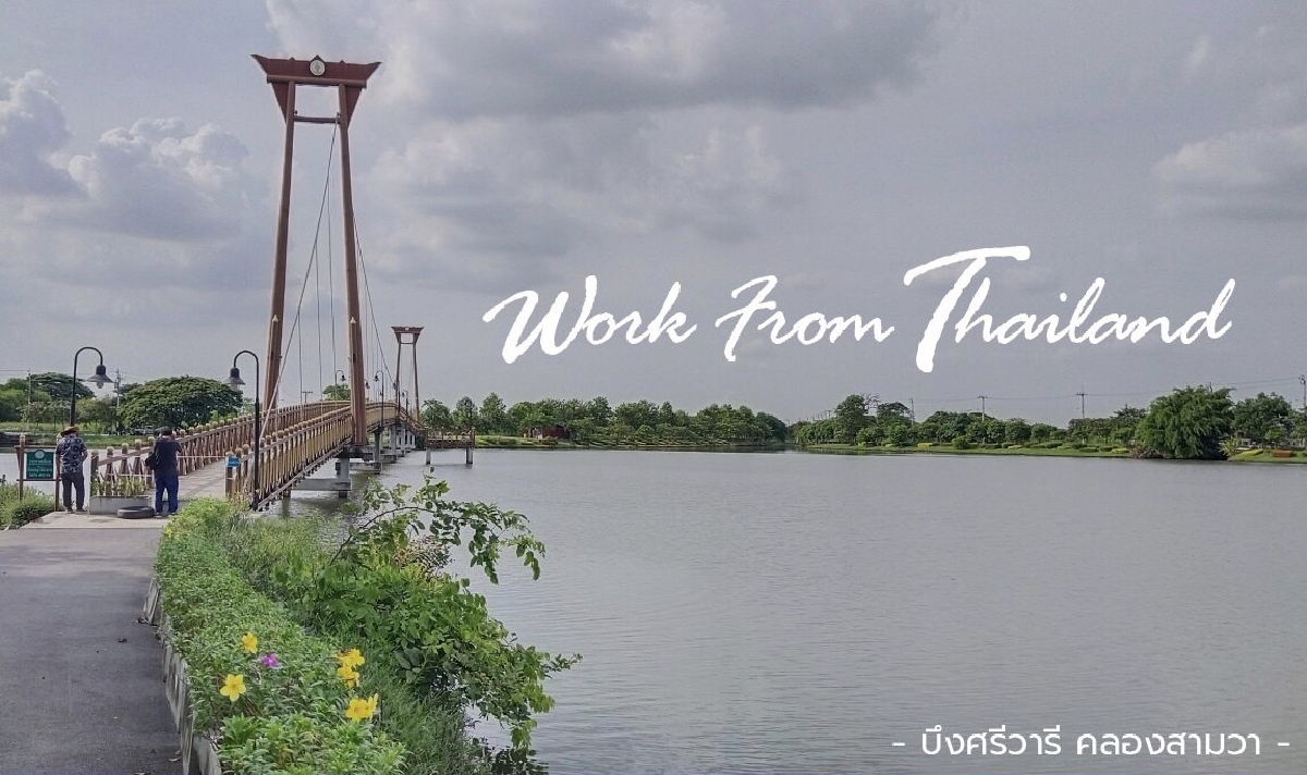 “ยศ เลิศภิญโญภาพ” ผู้กล้าสายเทค หนุนรัฐเปิด Work from Thailand