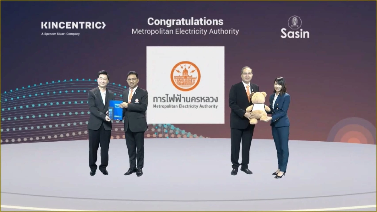 MEA รัฐวิสาหกิจหนึ่งเดียวของไทย คว้ารางวัล สุดยอดองค์กรนายจ้างดีเด่น ปี 64