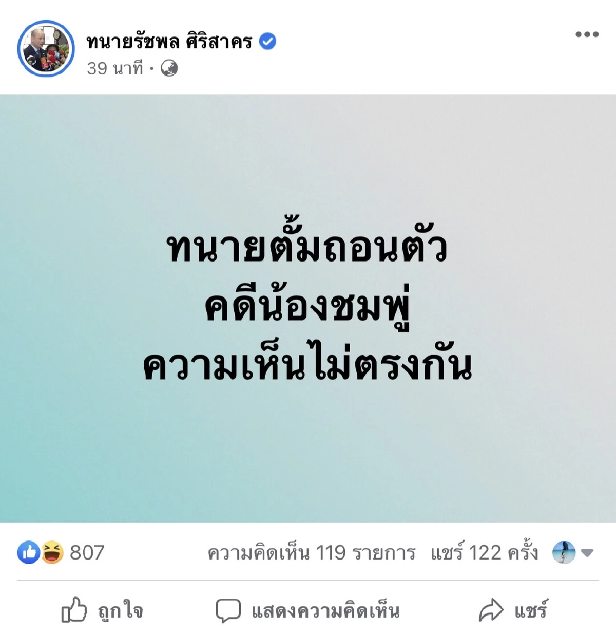 \"ทนายตั้ม\" ถอนตัวคดีน้องชมพู่ ตัดความสัมพันธ์ เลิกว่าความให้ \"ลุงพล\" แล้ว