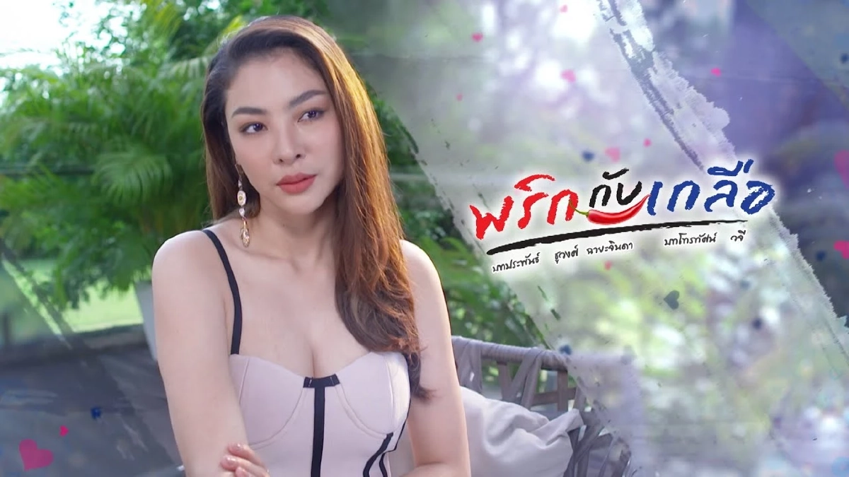 "ฝ้าย สุภาพร" เล่นดีเกิน ตีบทแตก ร้ายจนคนดูอยากตบ วอนโดนเปลือกทุเรียน
