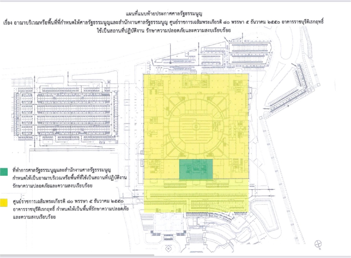 ศาลรัฐธรรมนูญสั่งคุมเข้ม ออกประกาศพื้นที่ควบคุมรับมือม็อบราษฎร