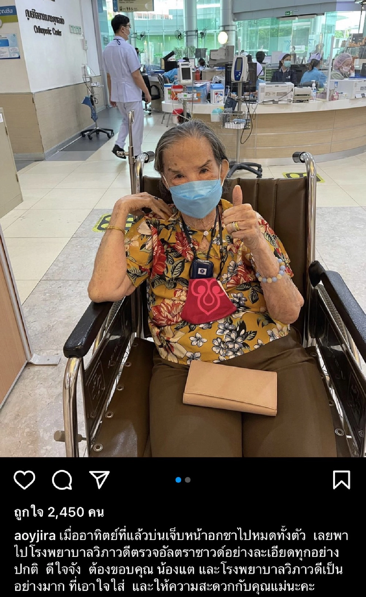 "คุณยายมารศรี" บ่นเจ็บหน้าอก-ตัวชา หมอบอกทุกอย่างปกติดี ไม่มีอะไรน่าห่วง