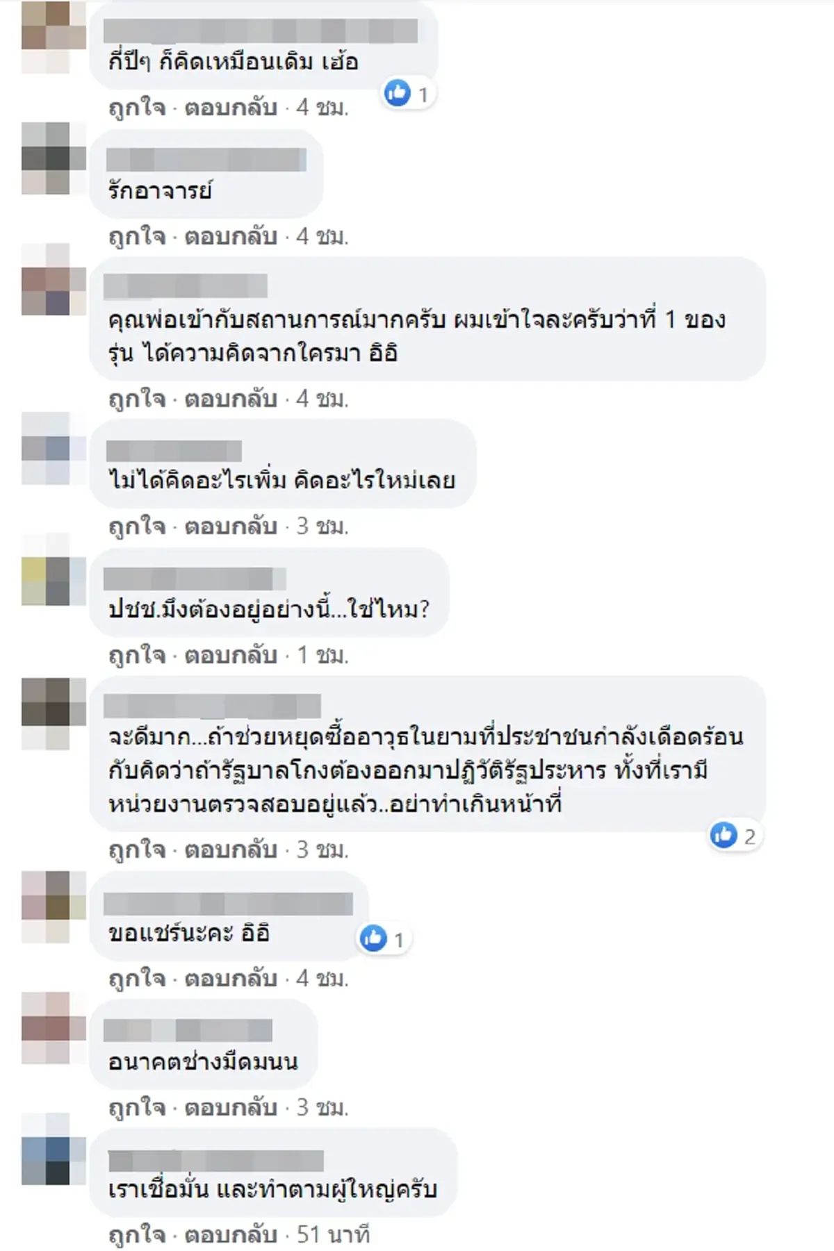 เหน็บด้วยประวัติศาสตร์ สั่ง "ทหาร" หาปลาช่วยปชช. เทียบยุคลุงตู่ปลูกผักชี