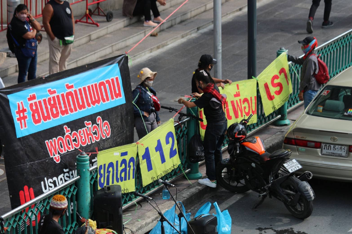 พรรคกล้า "ค้าน แก้ ม. 112" ไม่สร้างความนิยมบนความแตกแยก