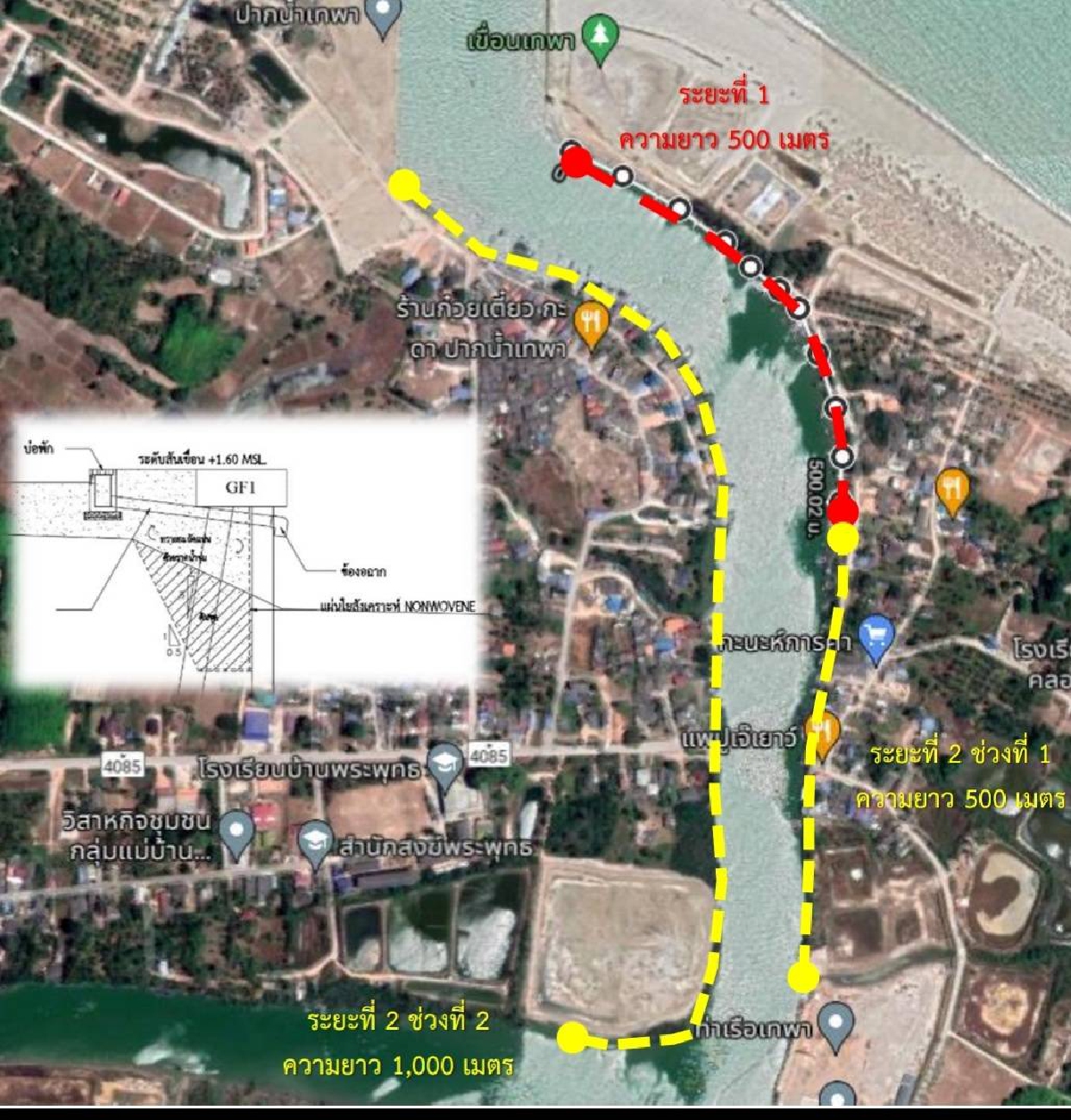 "บิ๊กป้อม" ลงใต้กำชับเร่งเตรียมรับมือน้ำท่วม