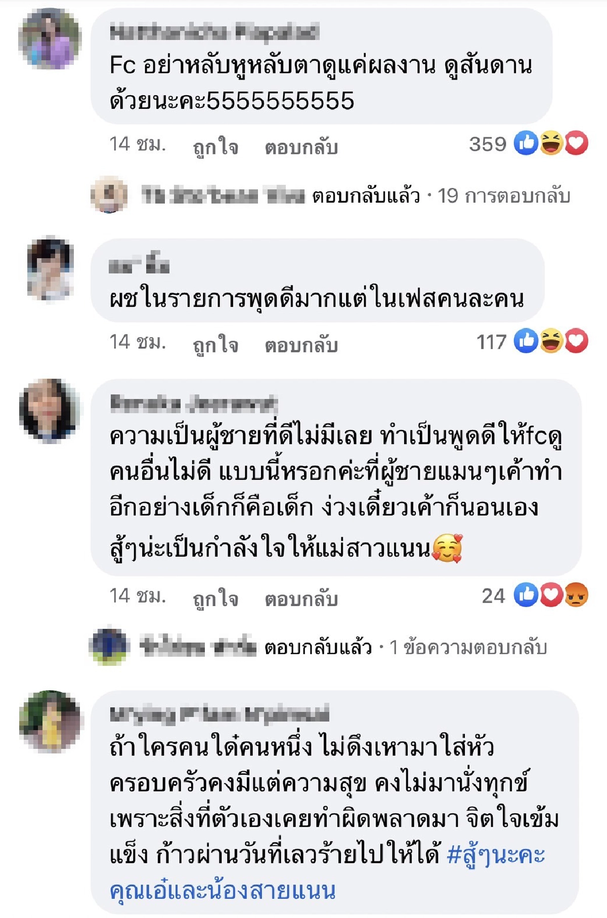"เอ๋ มิรา" ถามอดีตสามี ค่าเทอมที่จ่ายไป สำคัญกว่าความรู้สึกลูกเหรอ