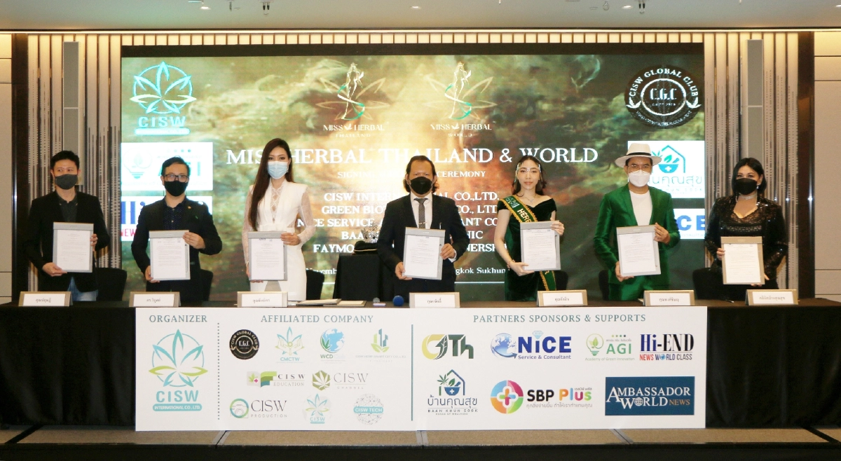 เปิดตัวแบรนด์แอมบาสเดอร์ "Miss Herbal Thailand 2022"