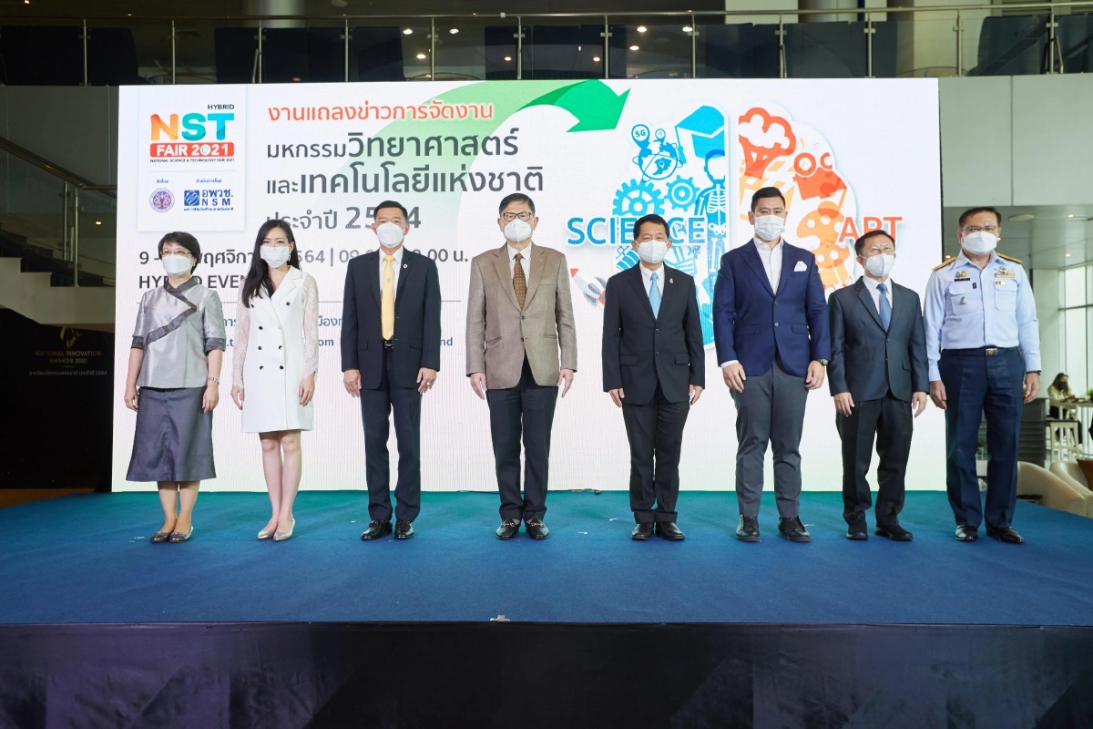 อว.แถลงความพร้อมจัดงาน “มหกรรมวิทย์ 64” เปิดโลกแห่งการเรียนรู้ยุคใหม่