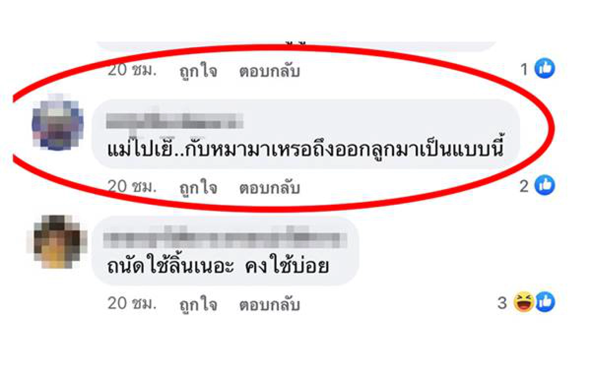 "ทราย เบญจพร" โดนมนุษย์ป้าด่าแรงถึงแม่ ได้คำขอโทษเป็นเงินสดครึ่งแสน