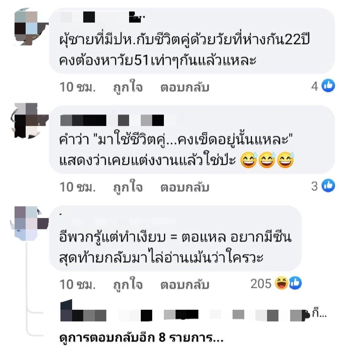 อุ๊ยใครกันนะ "ฝ่ายหญิง" พยายามให้เห็นว่ากิ๊ก "ดาราชาย" อักษรย่อหลุดเพียบ