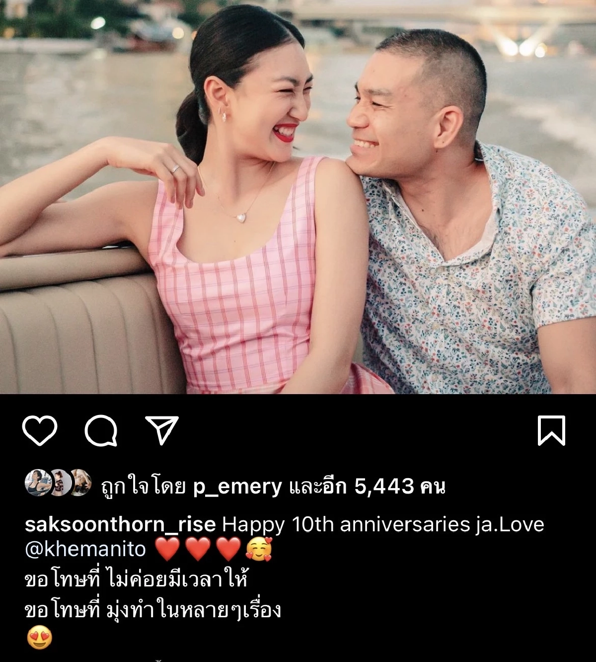 หวานมาก "สารวัตรหมี" โพสต์บอกรัก "แพนเค้ก" ครบรอบ 10 ปี ขอโทษที่ไม่มีเวลาให้