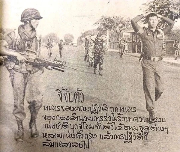 รัฐธรรมนูญฉบับที่ 13 เข้าสู่ยุคประชาธิปไตยผลัดใบช่วงที่ 4 EP.12