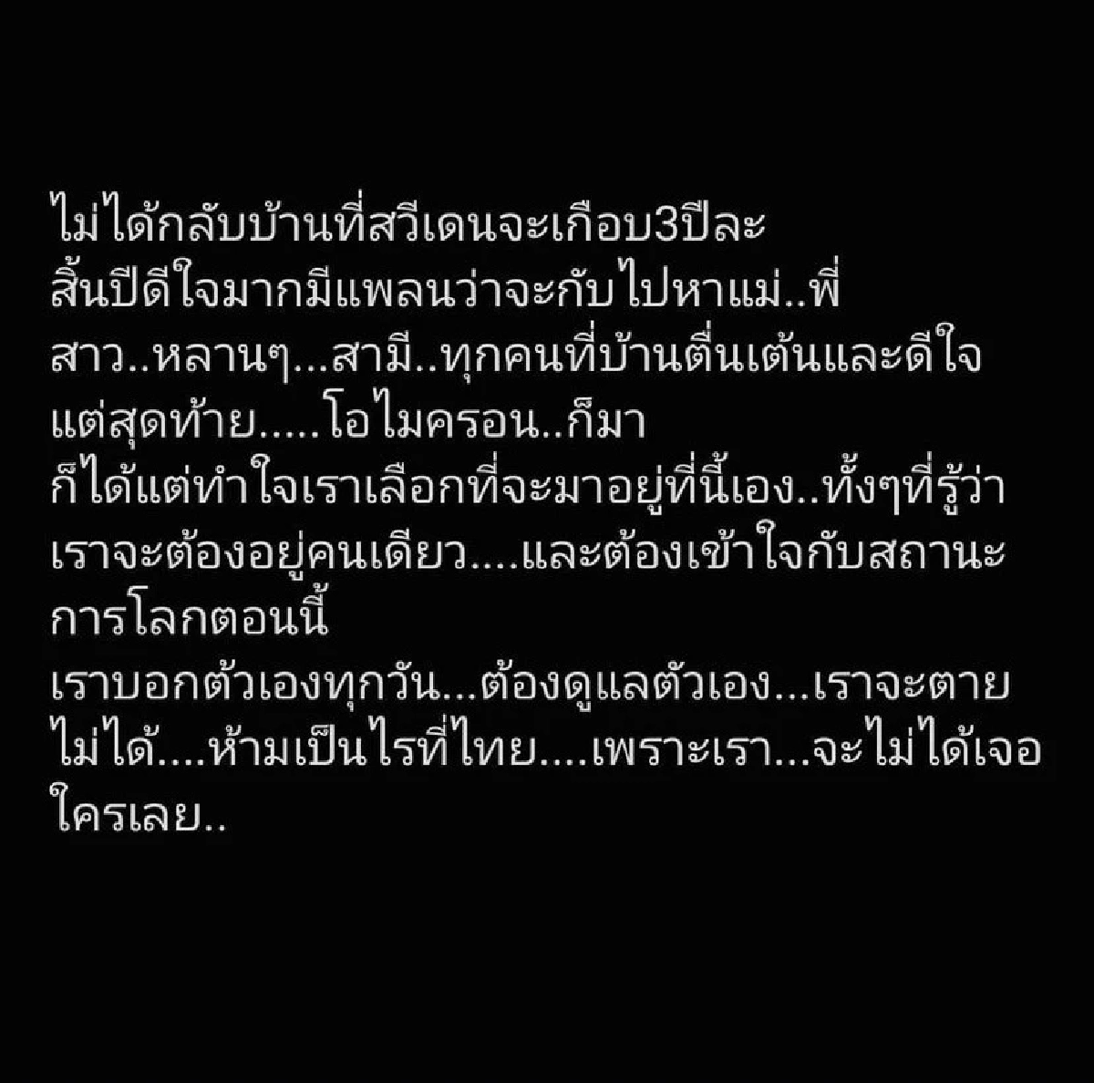 "รัศมีแข" ตัดพ้อไม่ได้เจอสามี 3 ปีเพราะสิ่งนี้