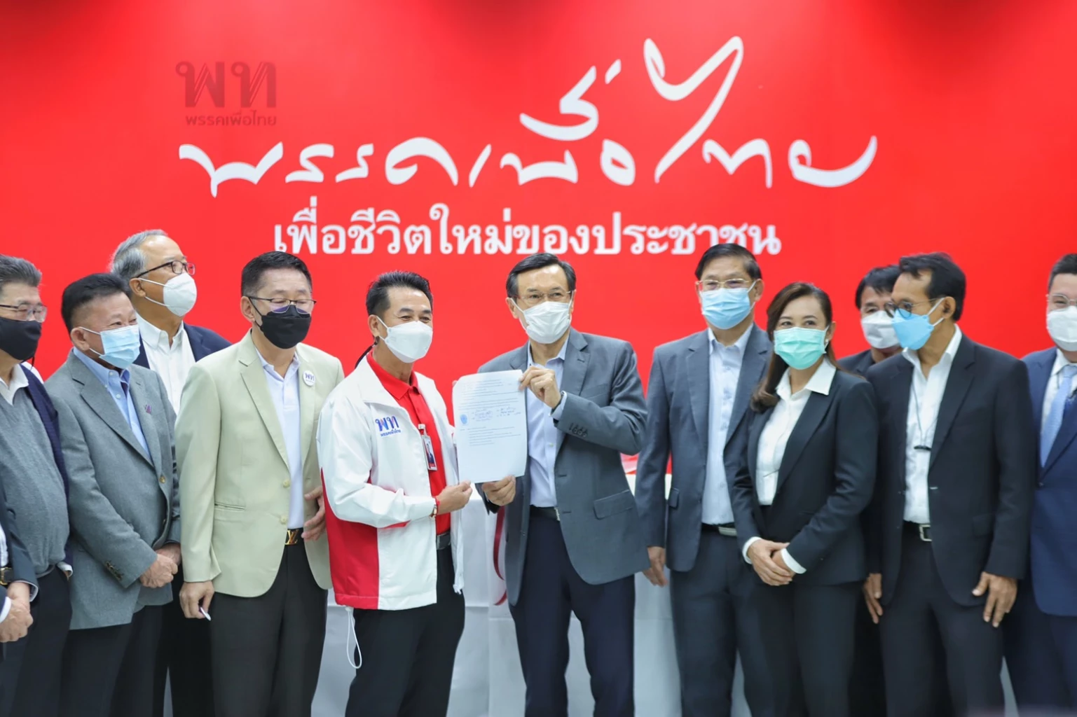 "จาตุรนต์" นำทีมคัมแบ็ค "เพื่อไทย" ผนึกกำลังดันพรรคฯ เป็นรัฐบาล