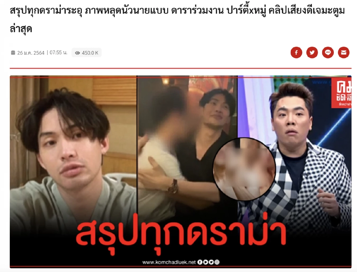 เปิดชื่อ "10 อันดับ" ข่าวบันเทิง คมชัดลึก ประจำปี 2564 ยอดผู้อ่านสูงสุด