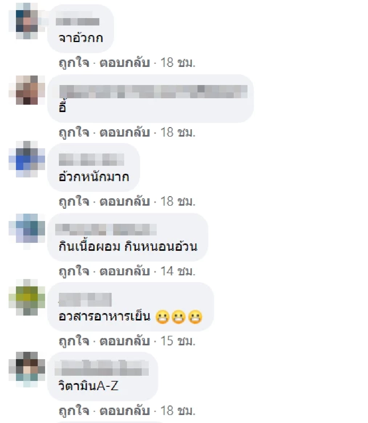 ปลาทู, น้ำพริกปลาทู, ขนลุก, ไข่, อ้วก 
