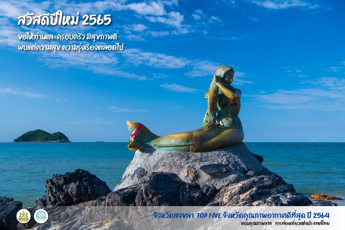 รวม 5 สถานที่ ที่สิ่งแวดล้อมดีที่สุดในปี 2564