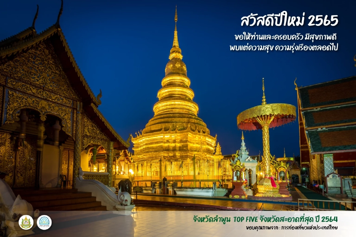 รวม 5 สถานที่ ที่สิ่งแวดล้อมดีที่สุดในปี 2564