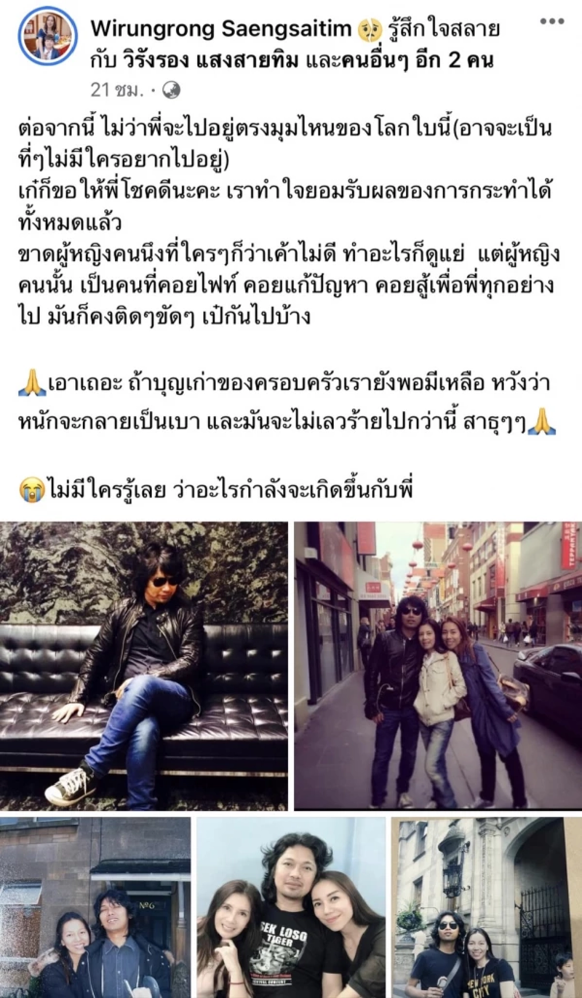 น้องสาว "กานต์ วิภากร" ให้กำลังใจ ไม่ว่าพี่อยู่ตรงไหนของโลกใบนี้ ขอให้โชคดี