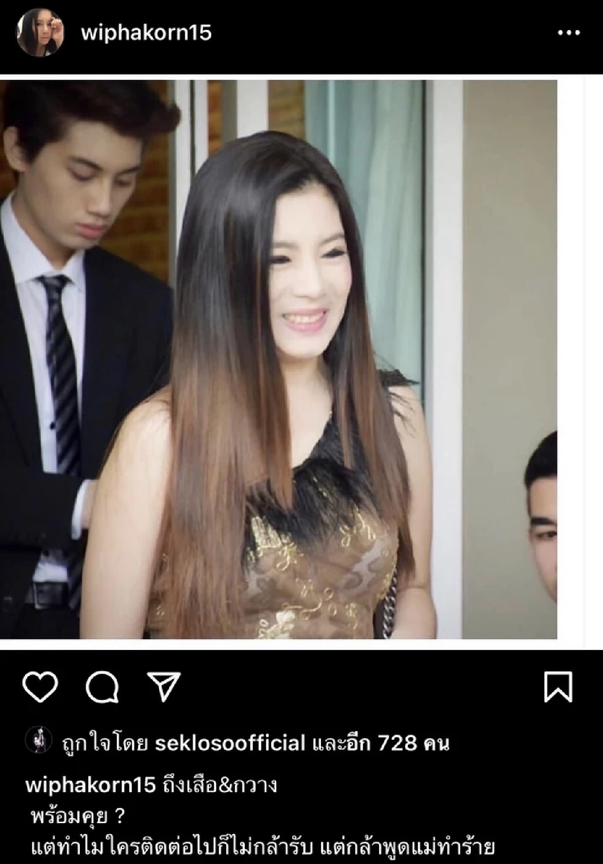 นึกถึงตัวเอง "ทราย เจริญปุระ" เห็นใจ "เสือ" ปมขอให้แม่ไปรักษากับจิตแพทย์