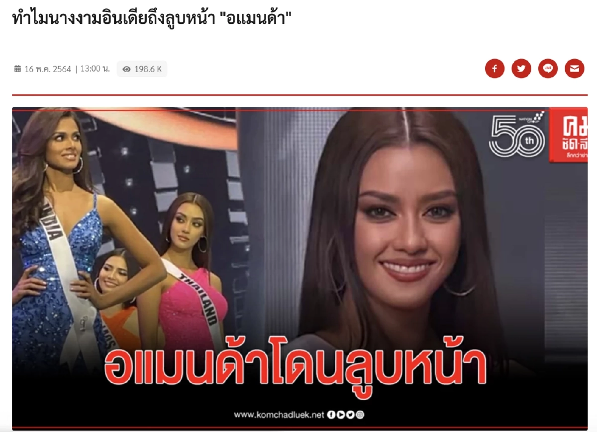 เปิดชื่อ "10 อันดับ" ข่าวบันเทิง คมชัดลึก ประจำปี 2564 ยอดผู้อ่านสูงสุด