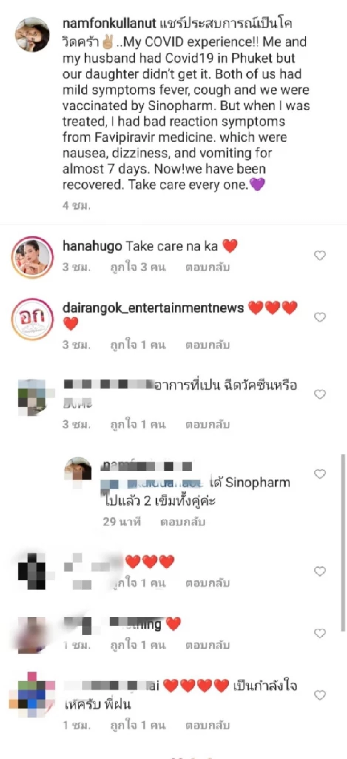ไม่ได้ปิดข่าว \"น้ำฝน กุลณัฐ\" แชร์ประสบการณ์ติดโควิดพร้อมสามี - แพ้ยาหนัก