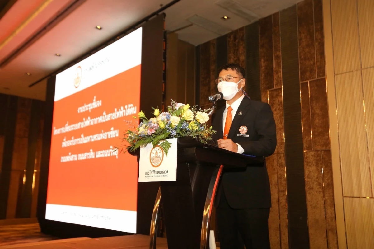MEA จัดประชุมชี้แจง \"โครงการสายไฟฟ้าใต้ดิน\" ถนนหลังสวน-สารสิน
