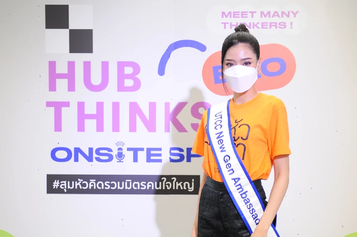 \"นางสาวไทย 63\" เผยมุมมองความงามใหม่ ในคอนเซ็ปต์ “Beauty with Brain”