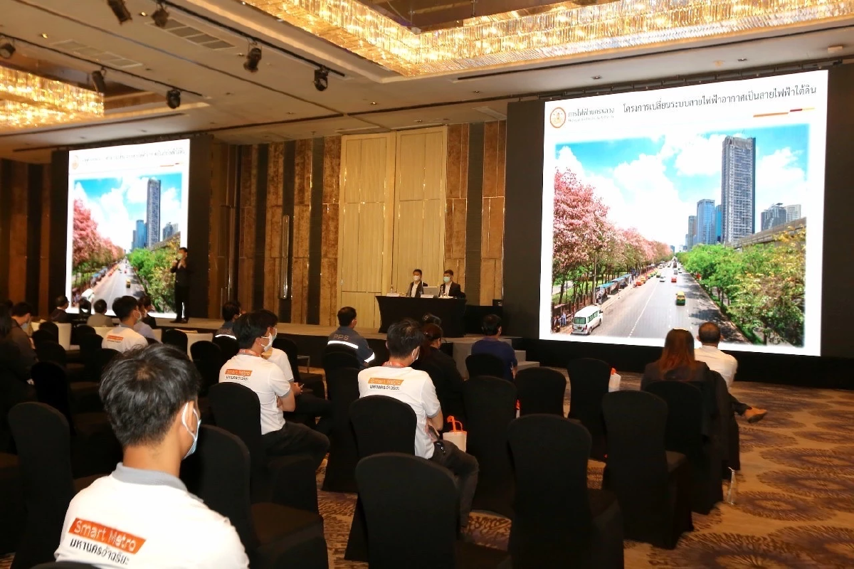 MEA จัดประชุมชี้แจง \"โครงการสายไฟฟ้าใต้ดิน\" ถนนหลังสวน-สารสิน