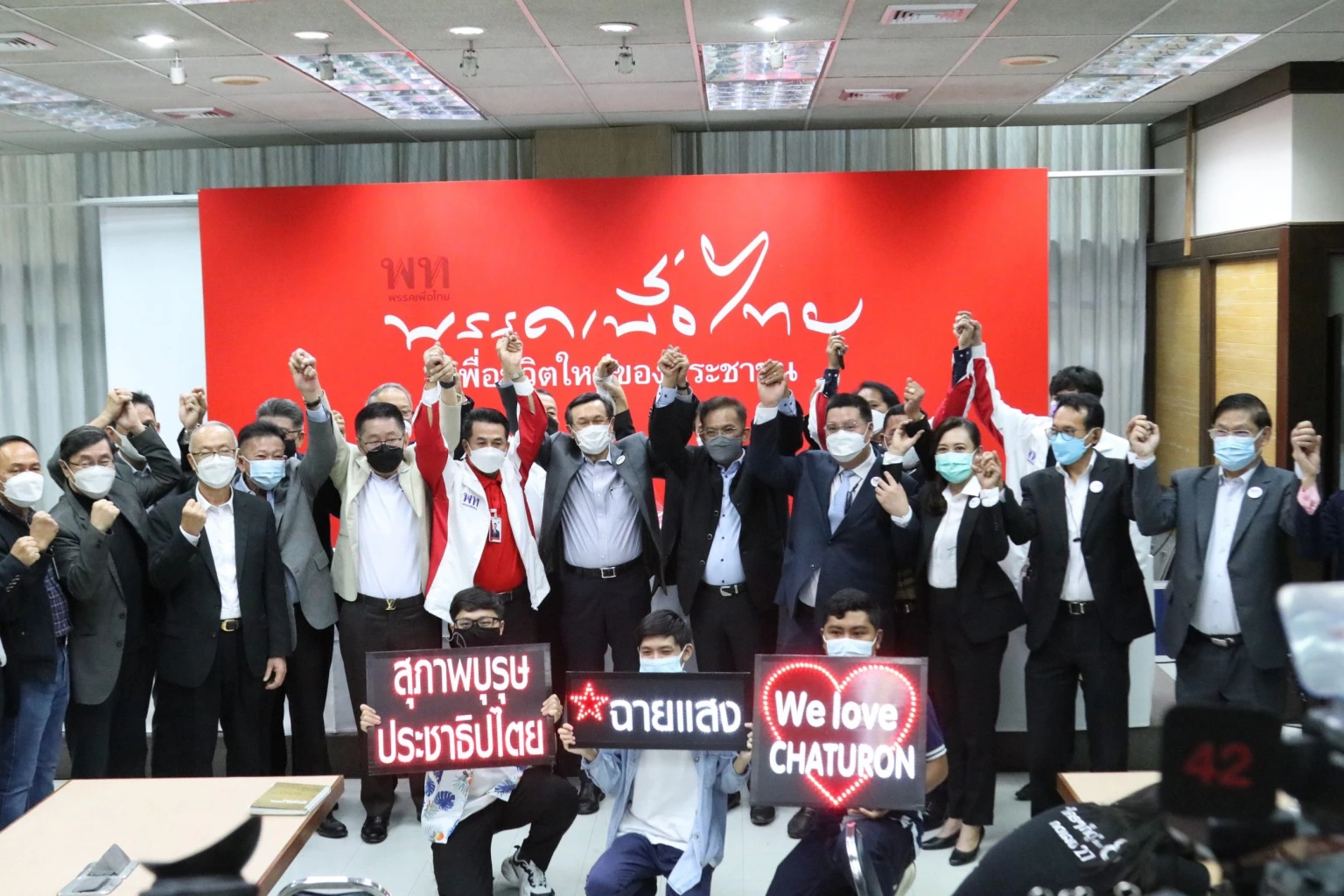 "จาตุรนต์" ซบเพื่อไทย ลั่นทำงานให้บรรลุเป้าหมายและเสริมความแกร่งพรรค