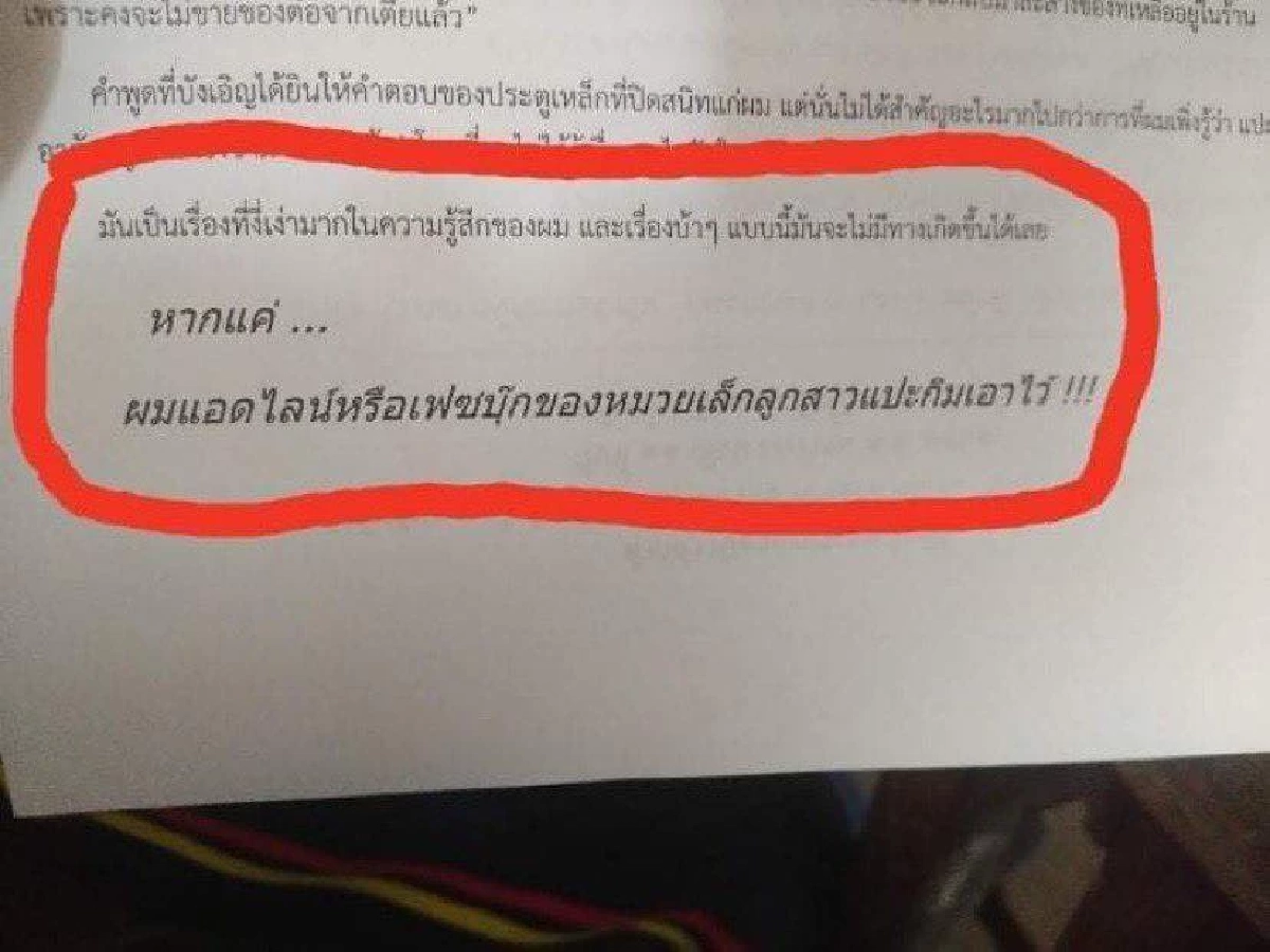 ข้อสอบสุดมึน, วิชาภาษาไทย