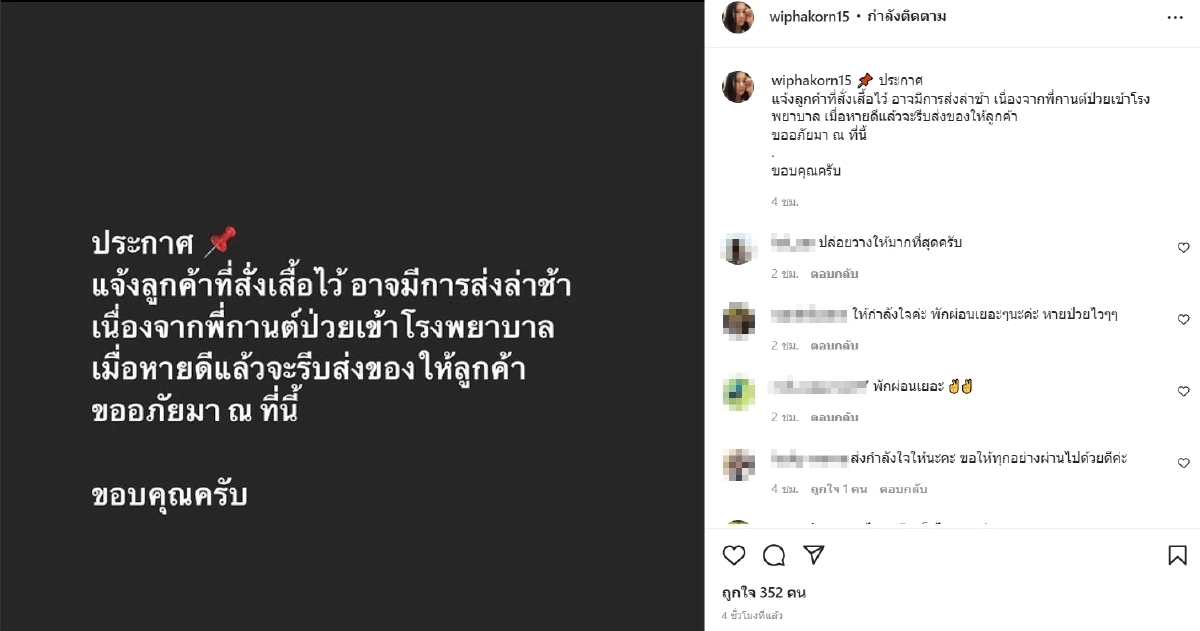 ด่วน "กานต์ วิภากร" แจ้งข่าว ป่วยเข้าโรงพยาบาล หลังเจอปัญหาครอบครัว