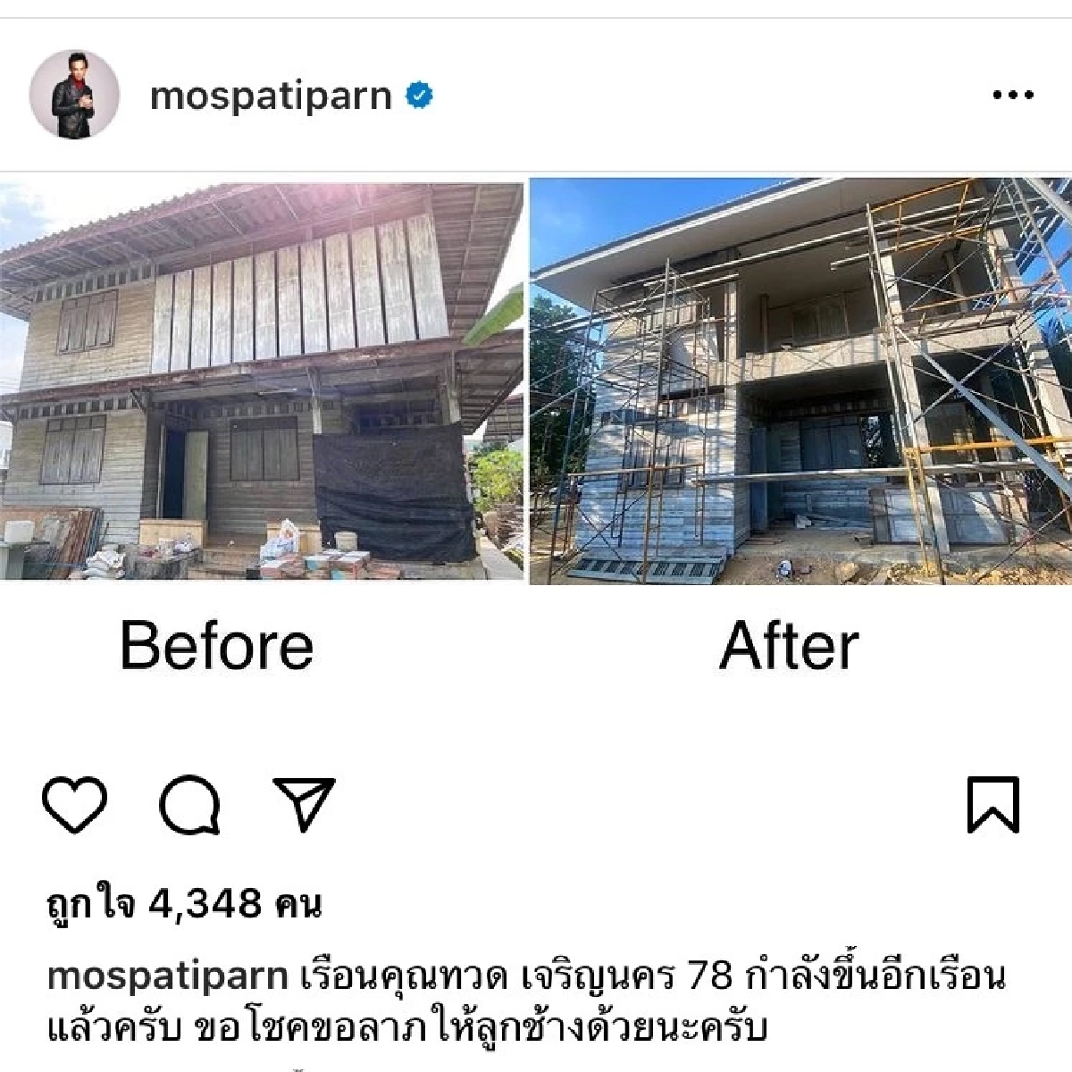 ชาวเน็ตแห่ถามบ้านเลขที่ "มอส ปฏิภาณ" หลังโพสต์ภาพเรือนคุณทวด