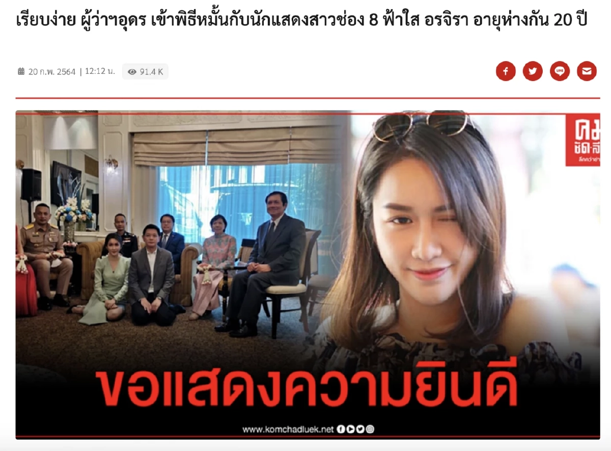 เปิดชื่อ "10 อันดับ" ข่าวบันเทิง คมชัดลึก ประจำปี 2564 ยอดผู้อ่านสูงสุด