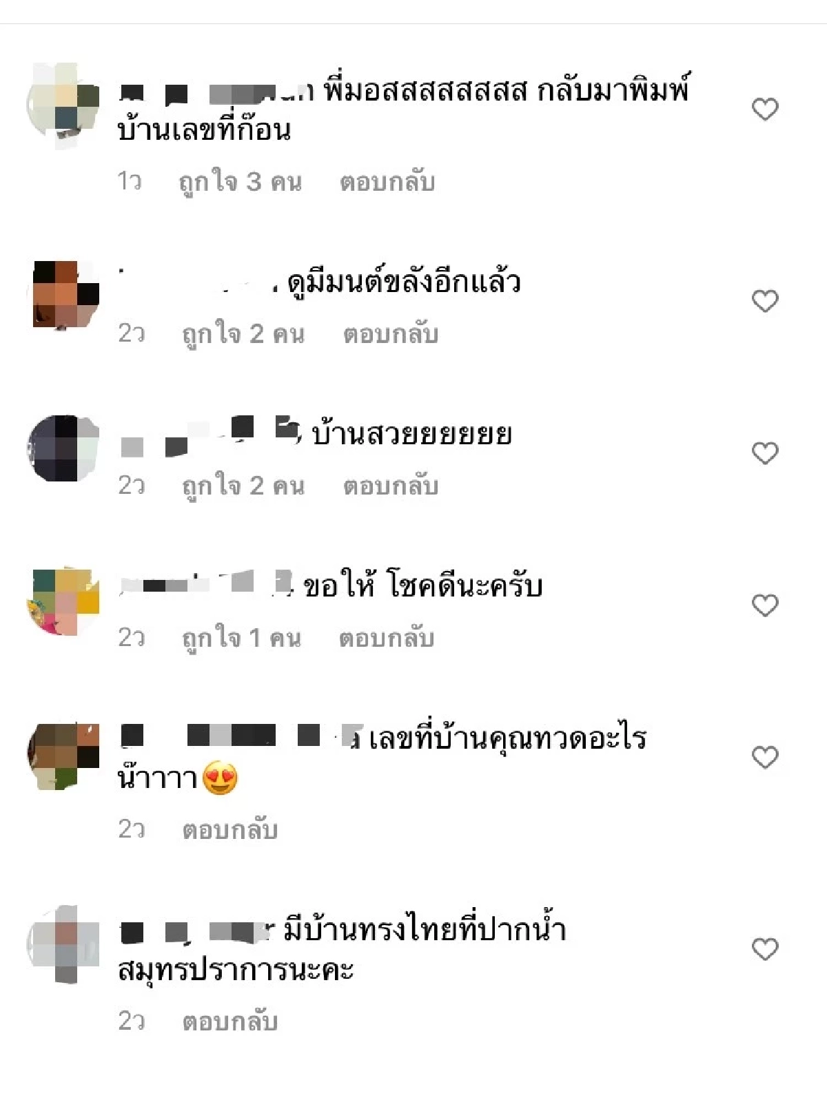 ชาวเน็ตแห่ถามบ้านเลขที่ "มอส ปฏิภาณ" หลังโพสต์ภาพเรือนคุณทวด