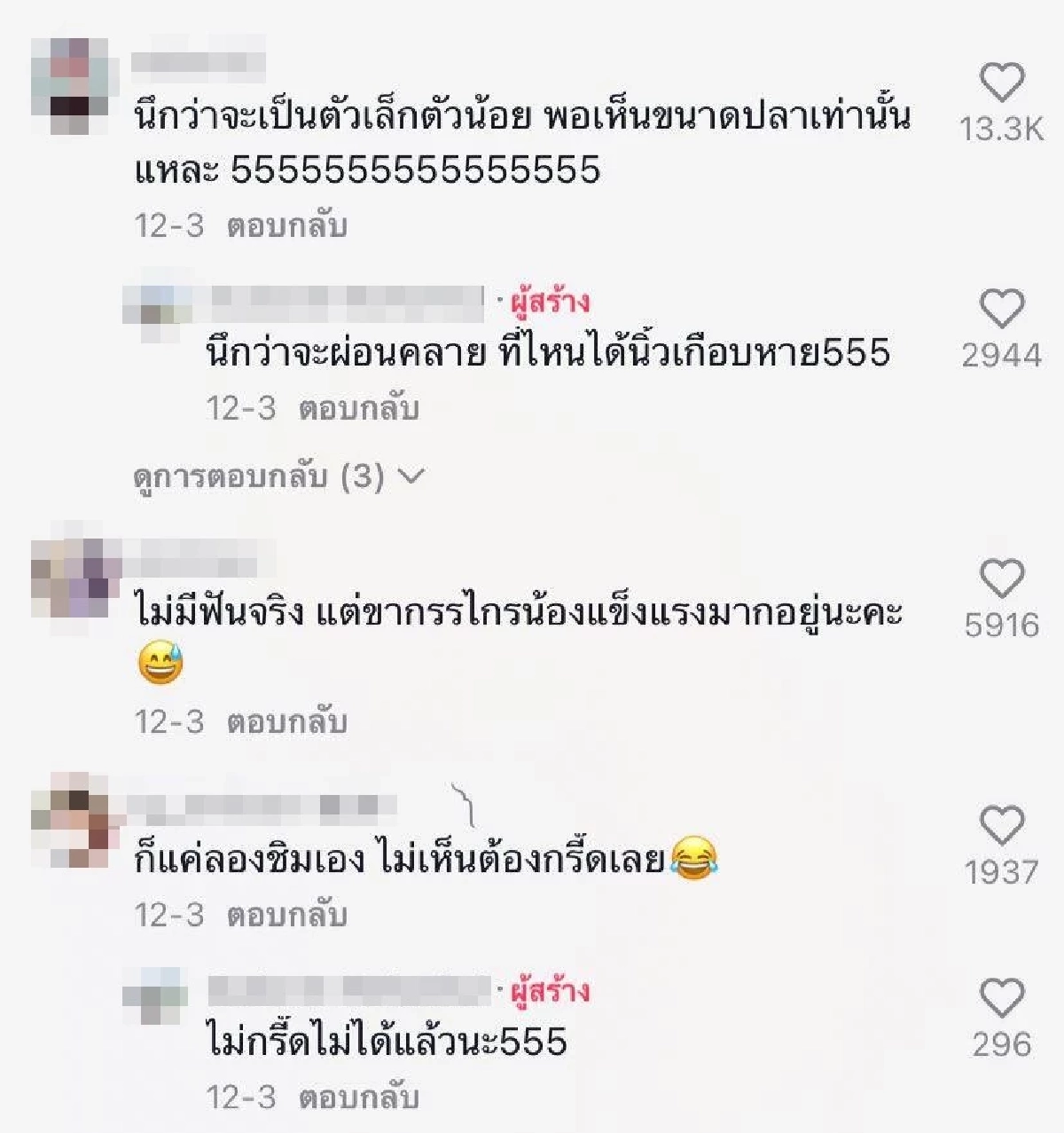 สปาปลา สปาเท้า ผ่อนคลาย สะดุ้ง นิ้วเท้า